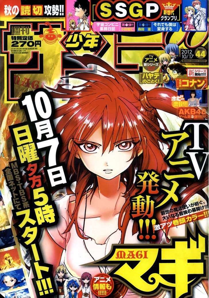 Magi – Labyrinth of Magic chapter 156